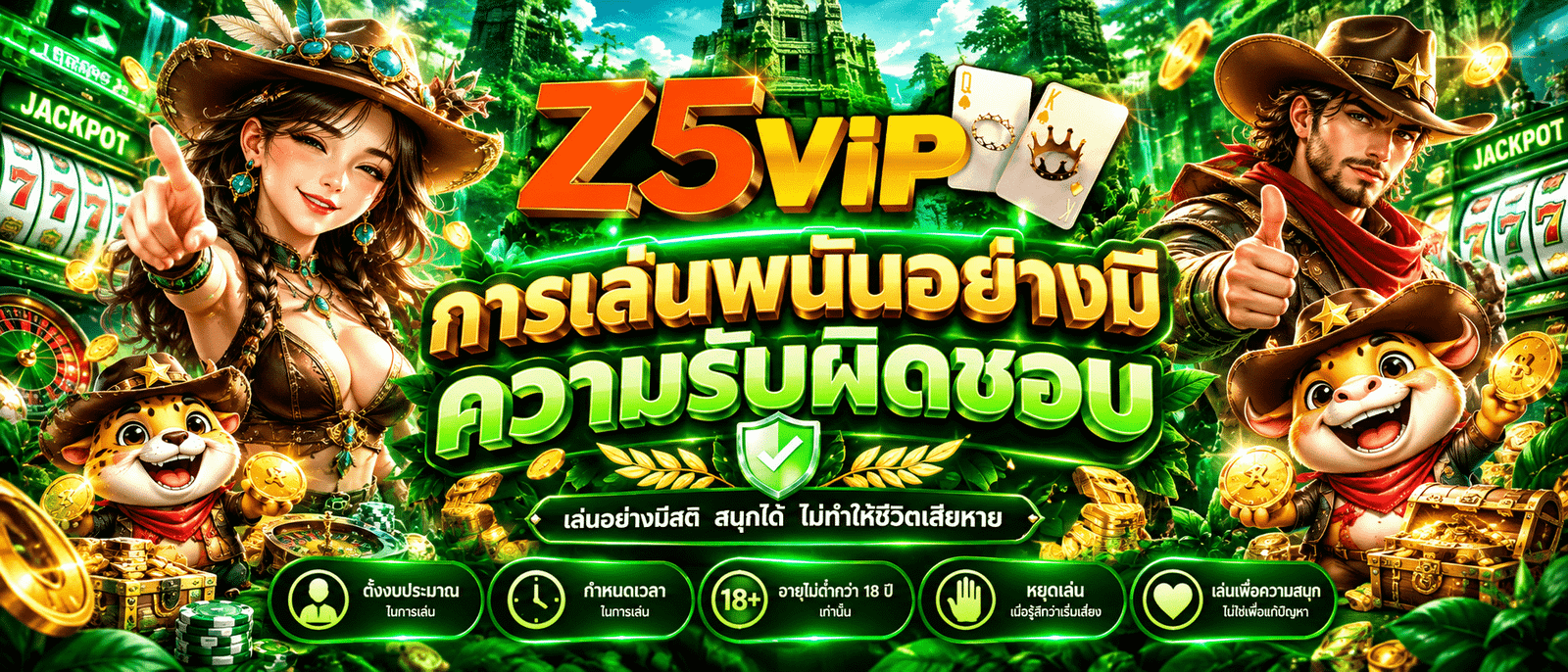 Z5VIP