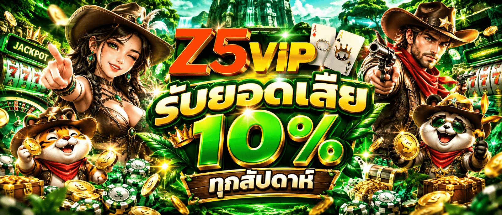 Z5VIP