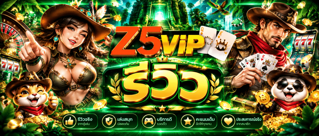Z5VIP